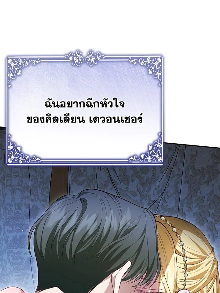 อ่านมังงะ The Mistress Runs Away ตอนที่ 33/84.jpg