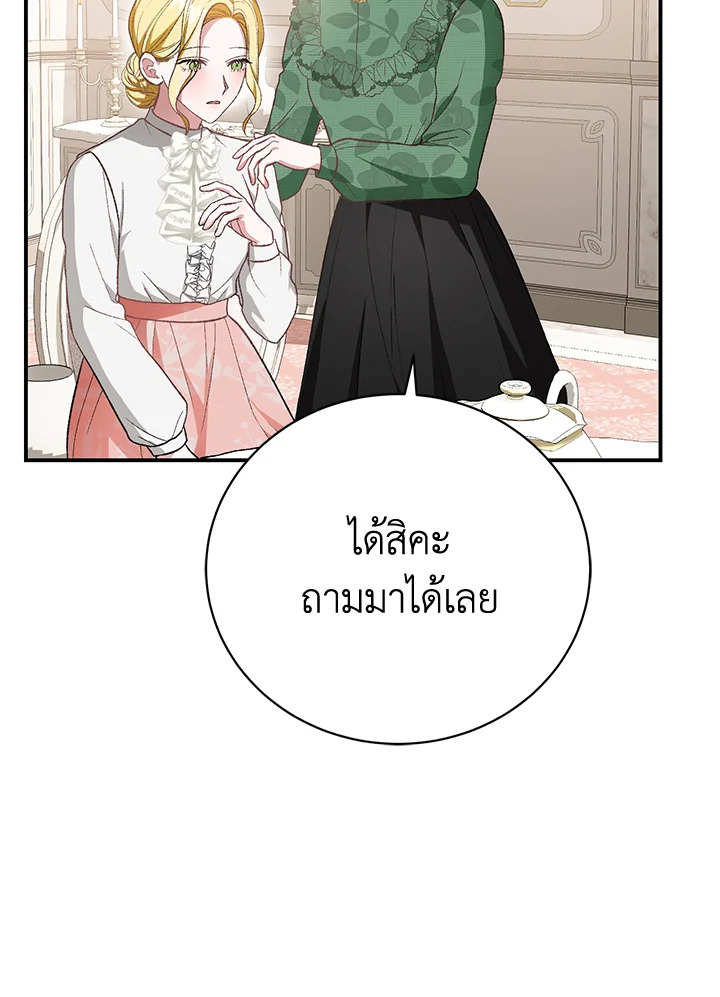 อ่านมังงะ The Mistress Runs Away ตอนที่ 31/84.jpg