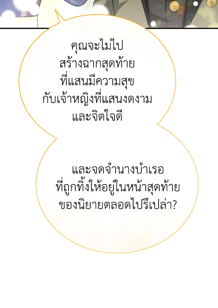 อ่านมังงะ The Mistress Runs Away ตอนที่ 35/84.jpg