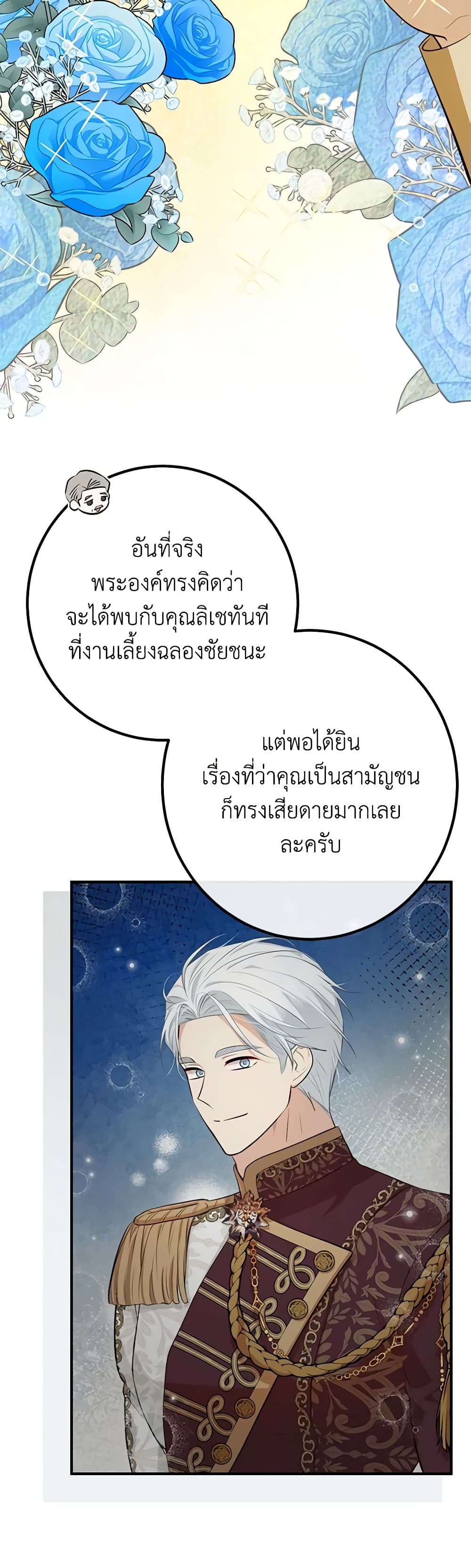 อ่านมังงะ Doctor Resignation ตอนที่ 48/8.jpg