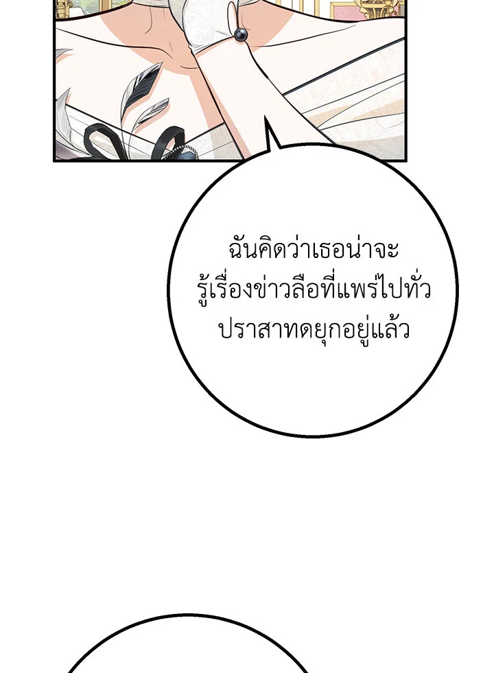 อ่านมังงะ Doctor Resignation ตอนที่ 40/84.jpg