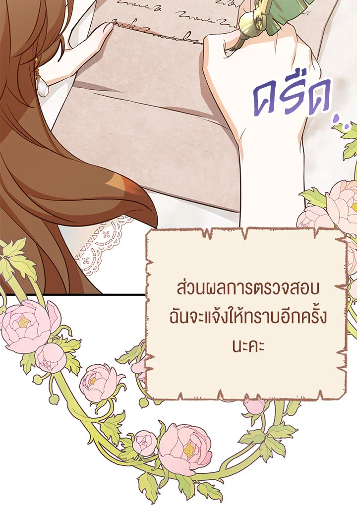 อ่านมังงะ Doctor Resignation ตอนที่ 30/85.jpg