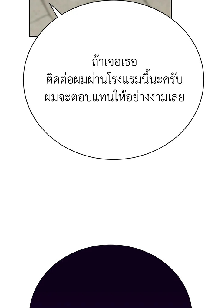 อ่านมังงะ The Mistress Runs Away ตอนที่ 12/85.jpg