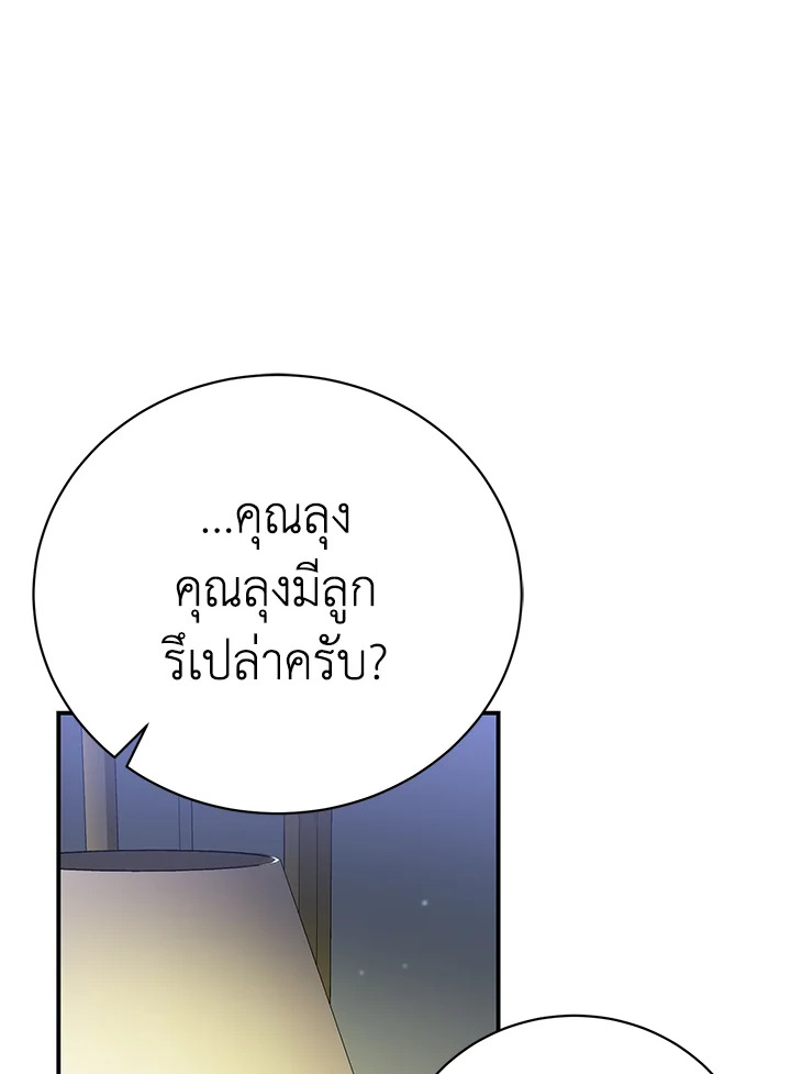 อ่านมังงะ The Mistress Runs Away ตอนที่ 34/85.jpg