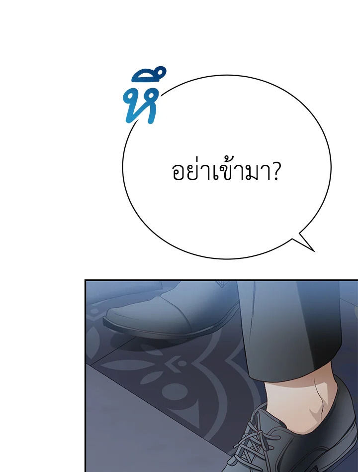 อ่านมังงะ The Mistress Runs Away ตอนที่ 11/85.jpg