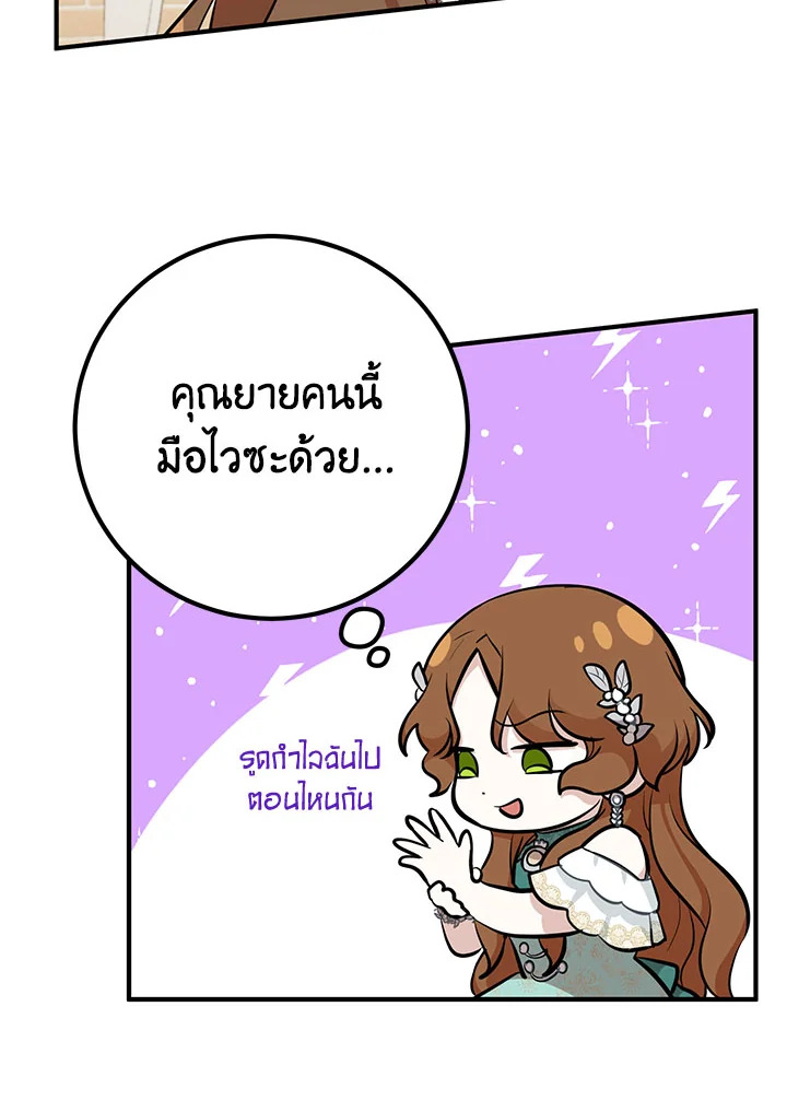 อ่านมังงะ Doctor Resignation ตอนที่ 33/85.jpg