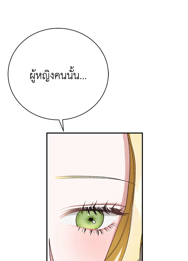 อ่านมังงะ The Mistress Runs Away ตอนที่ 31/85.jpg