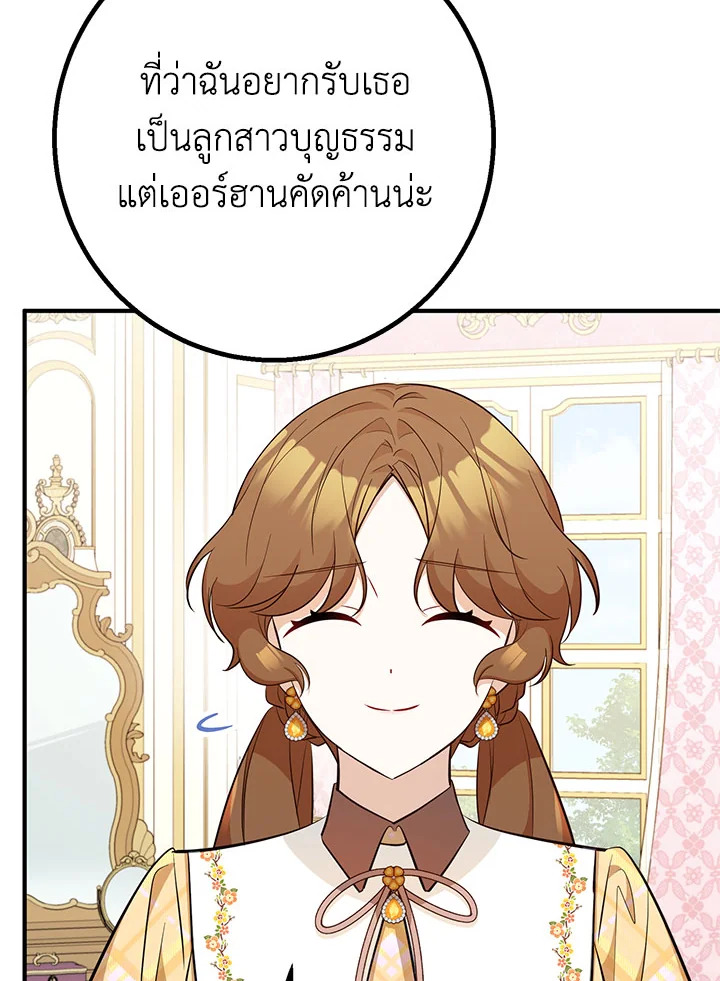 อ่านมังงะ Doctor Resignation ตอนที่ 40/85.jpg