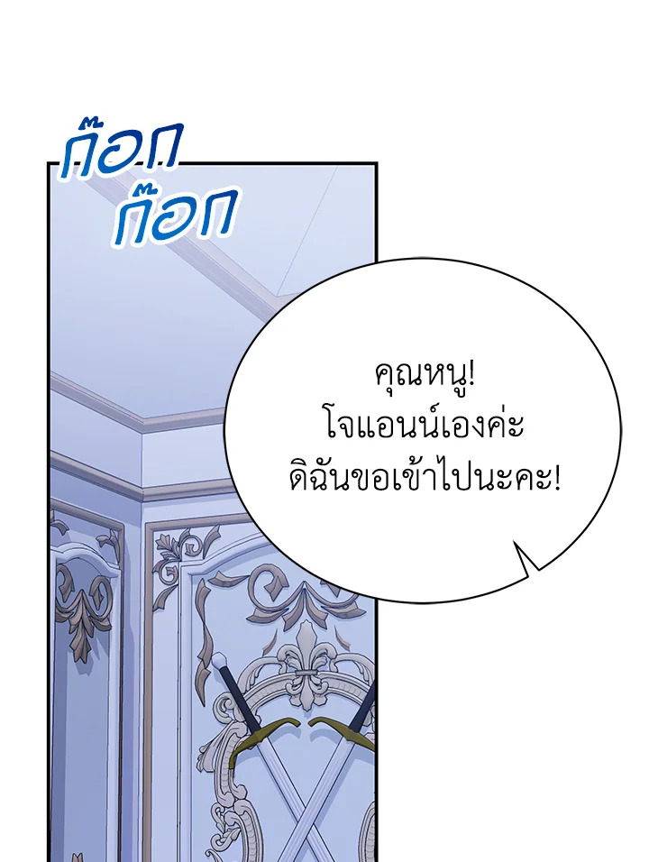 อ่านมังงะ The Mistress Runs Away ตอนที่ 29/85.jpg