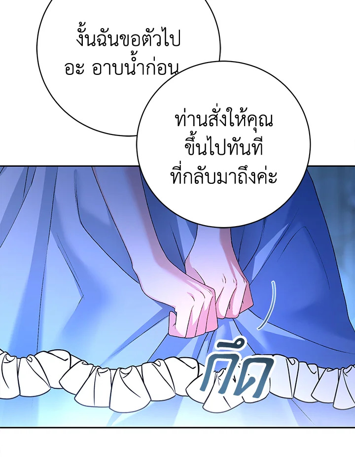 อ่านมังงะ The Mistress Runs Away ตอนที่ 3/85.jpg