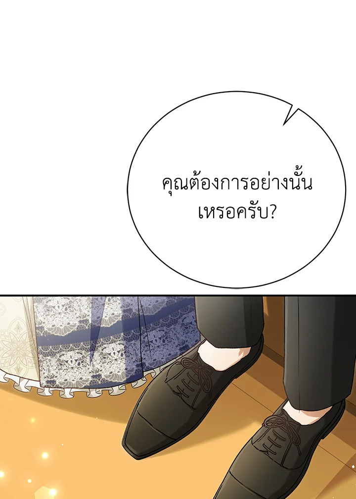 อ่านมังงะ The Mistress Runs Away ตอนที่ 35/85.jpg