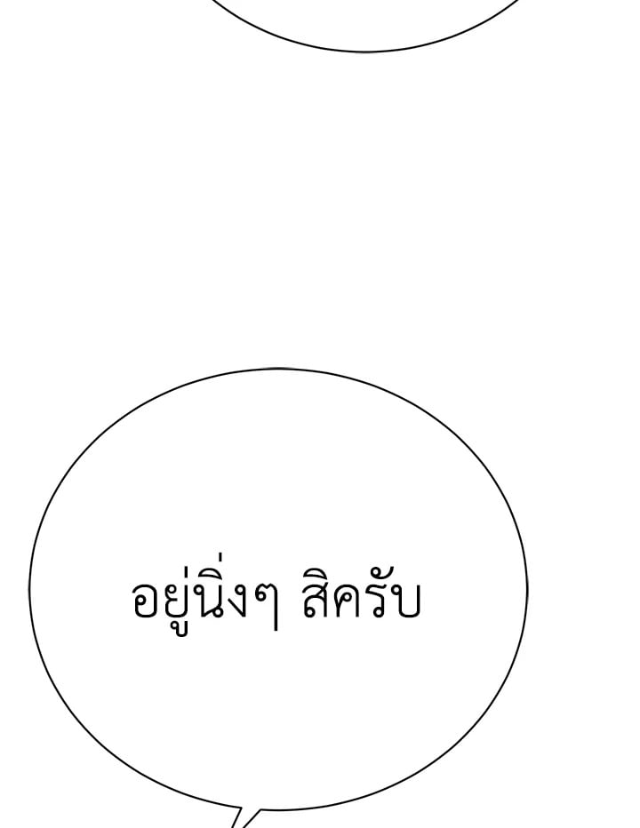 อ่านมังงะ The Mistress Runs Away ตอนที่ 19/85.jpg