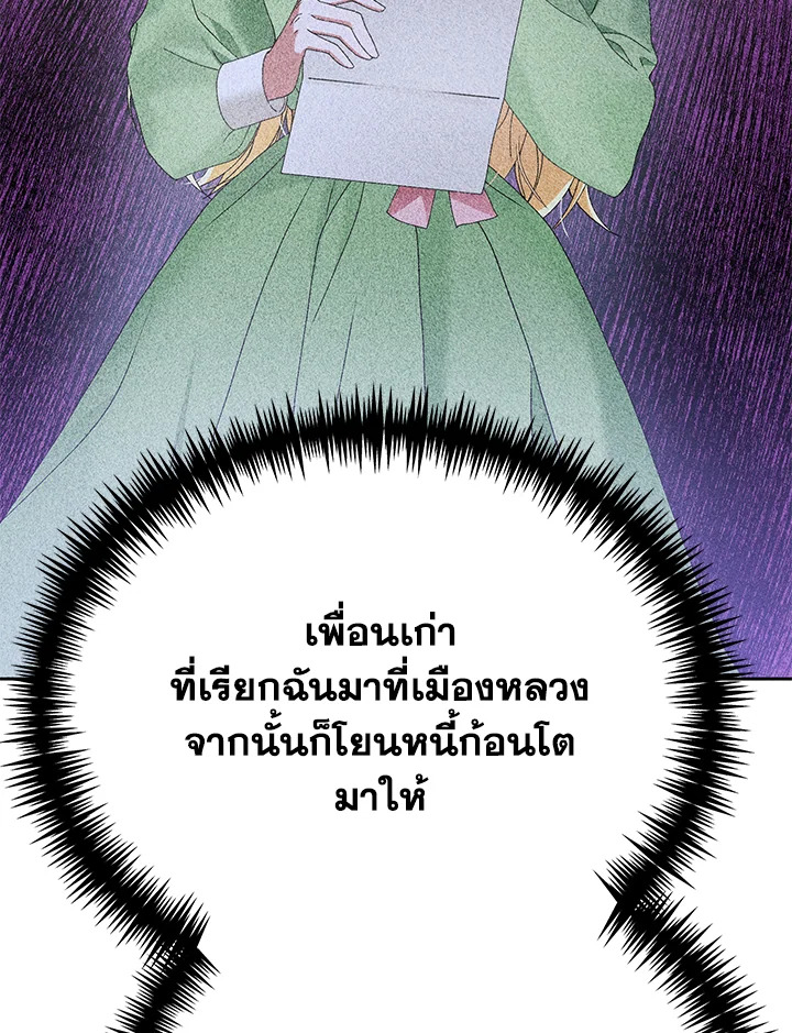 อ่านมังงะ The Mistress Runs Away ตอนที่ 28/85.jpg