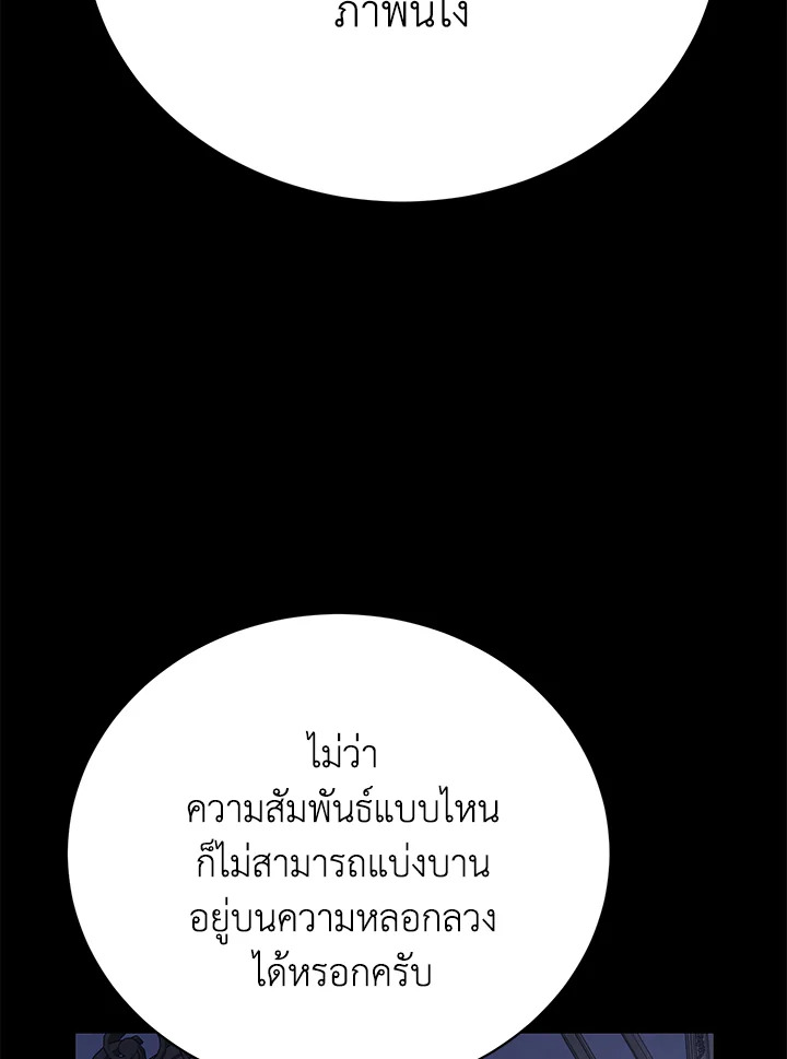 อ่านมังงะ The Mistress Runs Away ตอนที่ 23/8.jpg