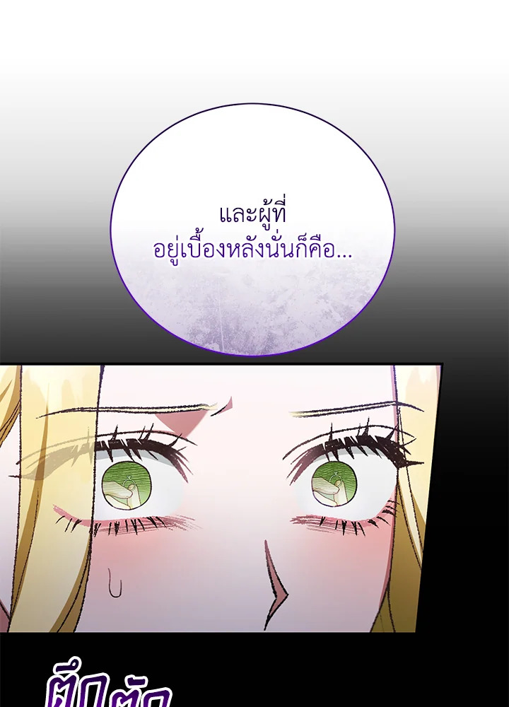 อ่านมังงะ The Mistress Runs Away ตอนที่ 38/85.jpg