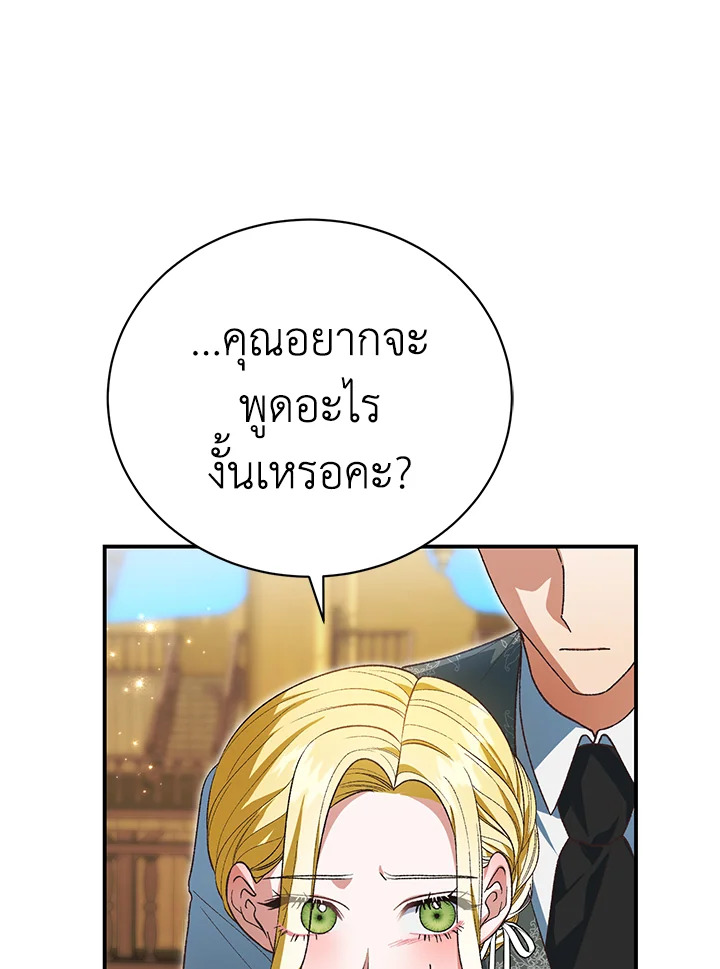 อ่านมังงะ The Mistress Runs Away ตอนที่ 41/85.jpg