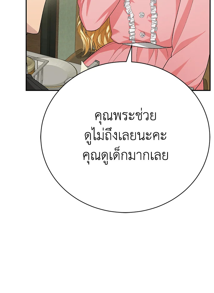 อ่านมังงะ The Mistress Runs Away ตอนที่ 15/85.jpg