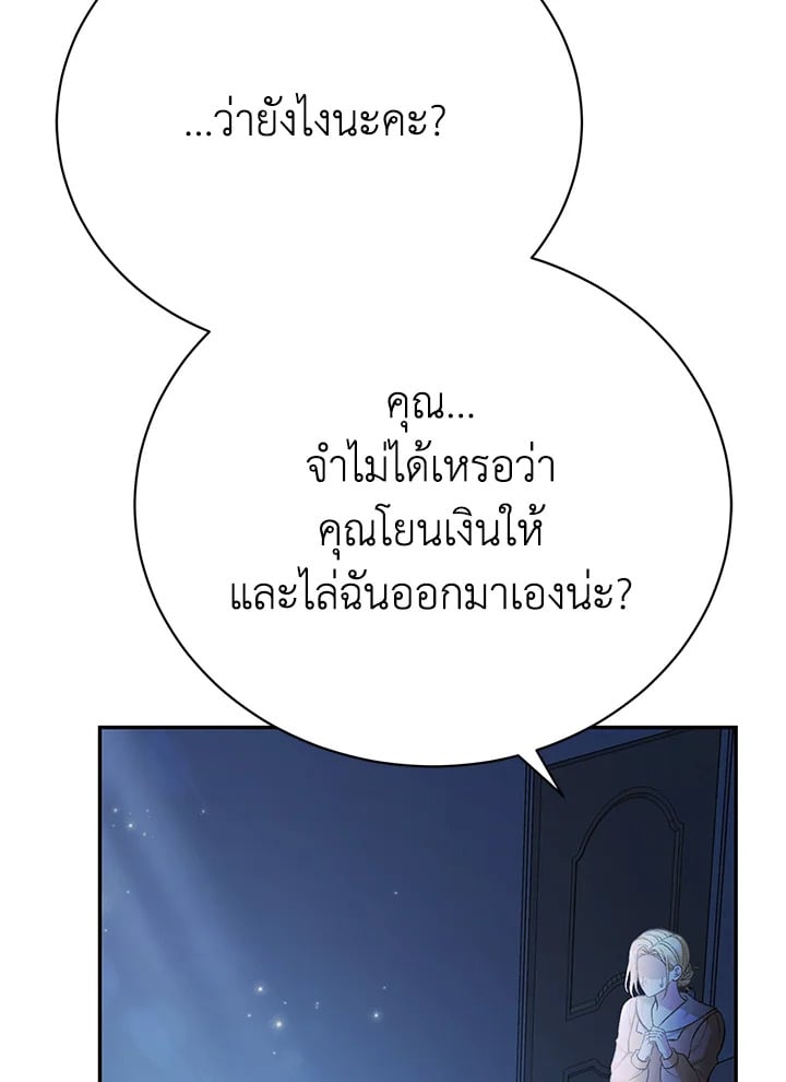 อ่านมังงะ The Mistress Runs Away ตอนที่ 16/85.jpg