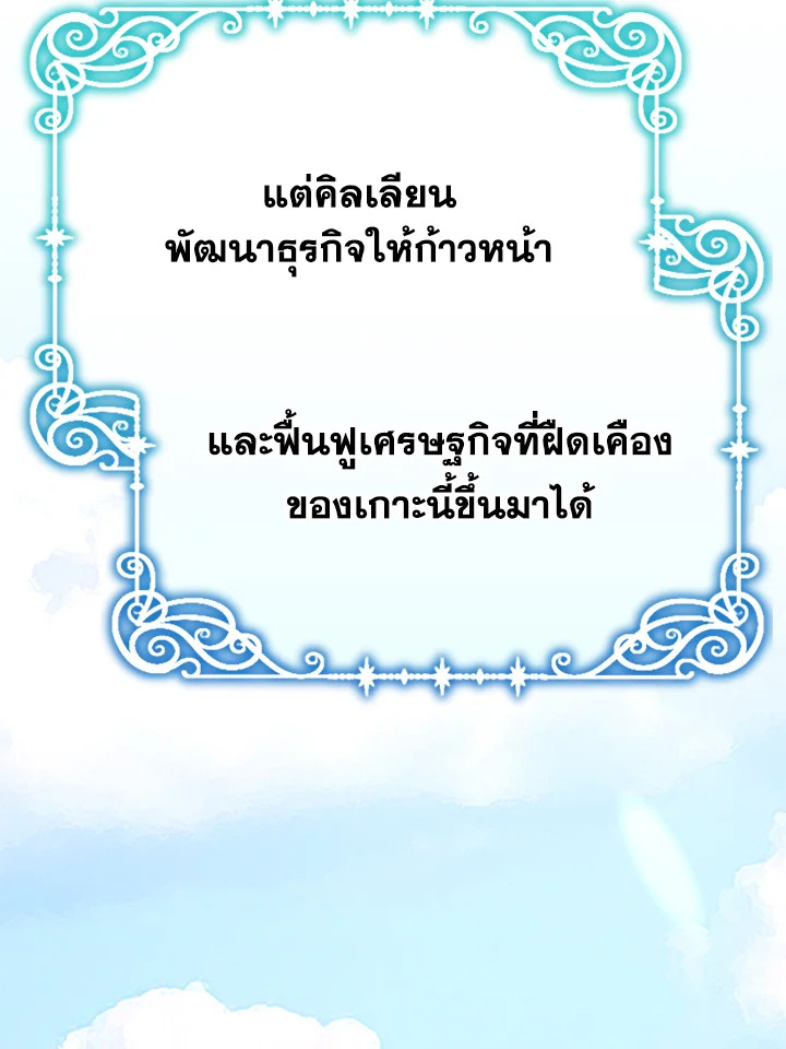 อ่านมังงะ The Mistress Runs Away ตอนที่ 10/85.jpg