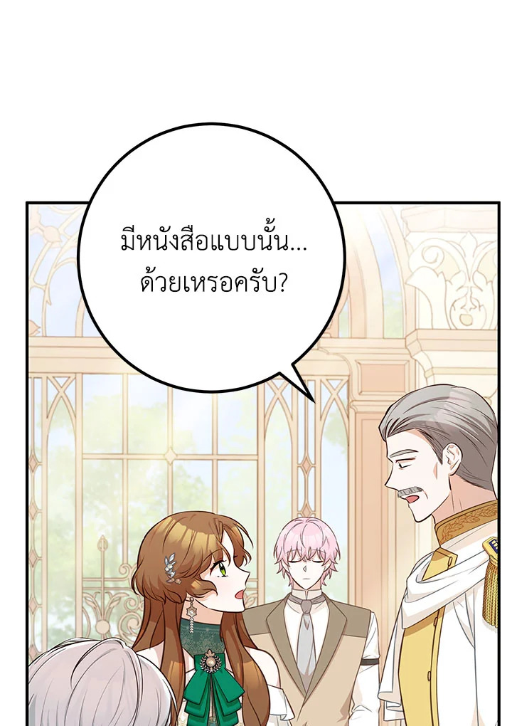 อ่านมังงะ Doctor Resignation ตอนที่ 34/85.jpg