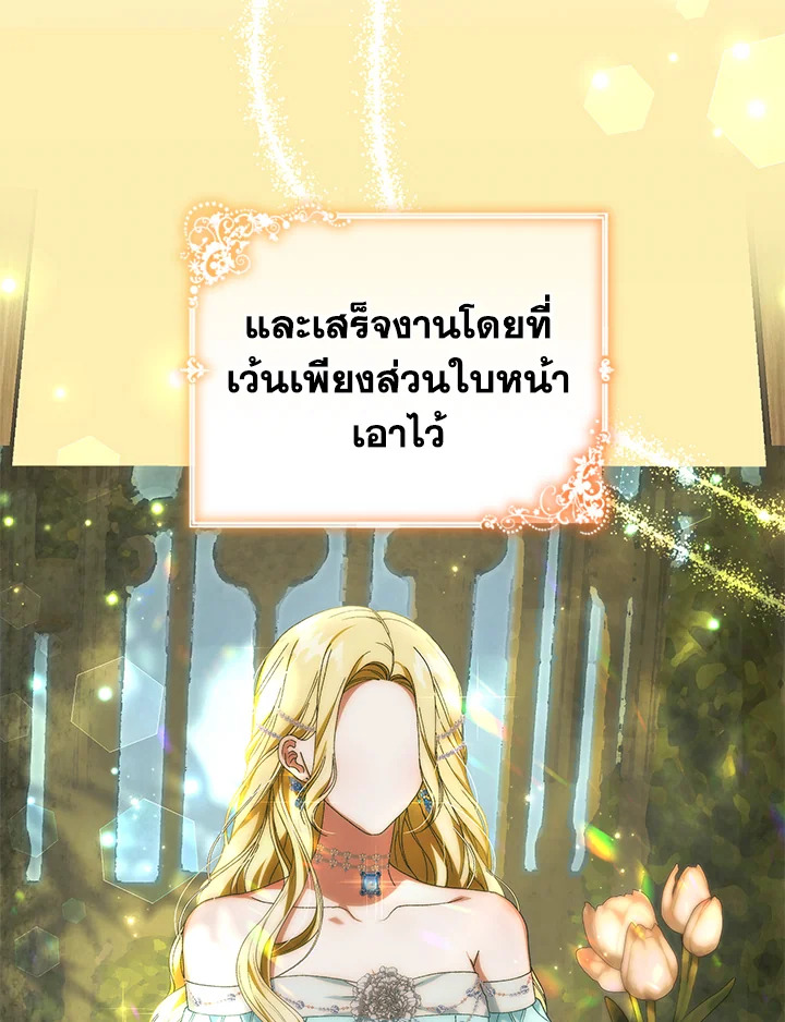 อ่านมังงะ The Mistress Runs Away ตอนที่ 40/85.jpg