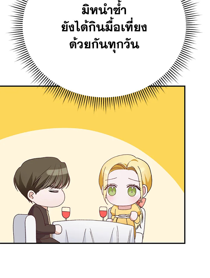 อ่านมังงะ The Mistress Runs Away ตอนที่ 21/85.jpg