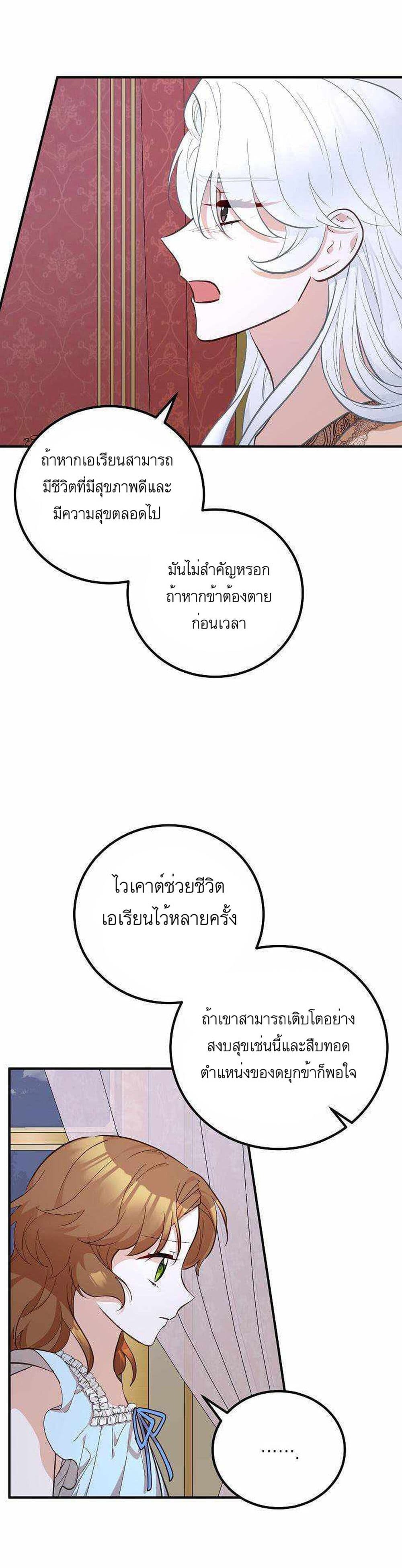 อ่านมังงะ Doctor Resignation ตอนที่ 16/8.jpg