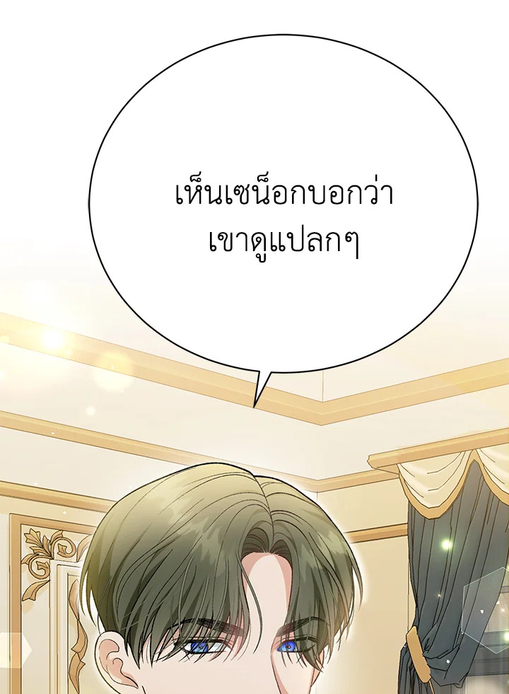 อ่านมังงะ The Mistress Runs Away ตอนที่ 25/85.jpg