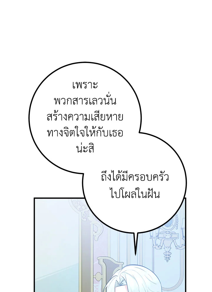 อ่านมังงะ Doctor Resignation ตอนที่ 31/85.jpg