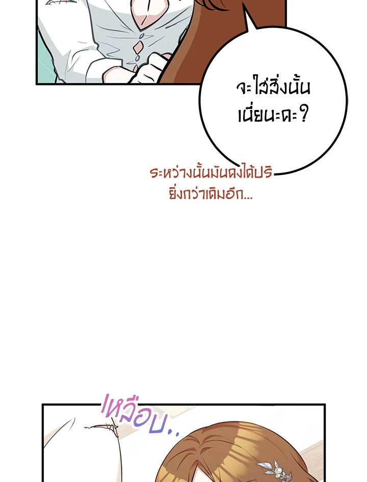 อ่านมังงะ Doctor Resignation ตอนที่ 37/85.jpg