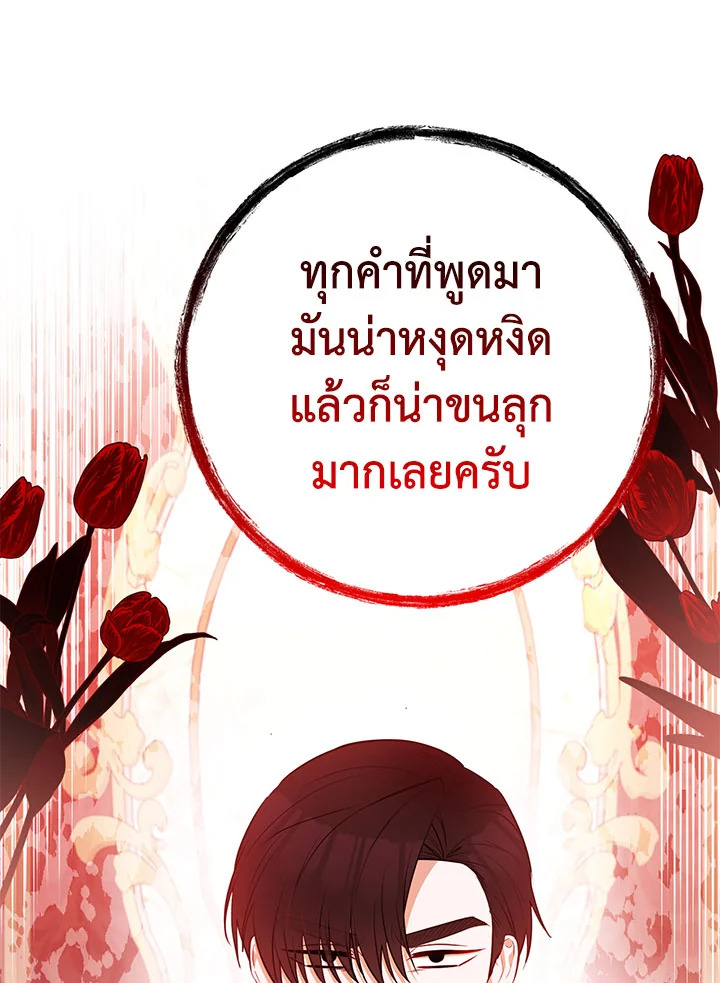 อ่านมังงะ Doctor Resignation ตอนที่ 39/85.jpg