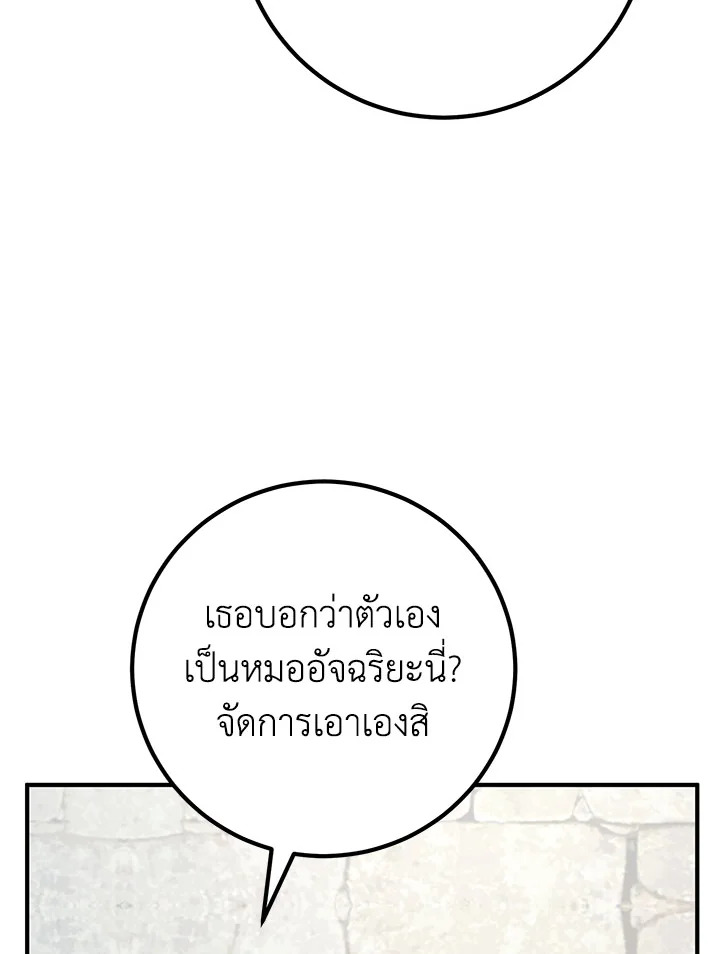 อ่านมังงะ Doctor Resignation ตอนที่ 38/85.jpg