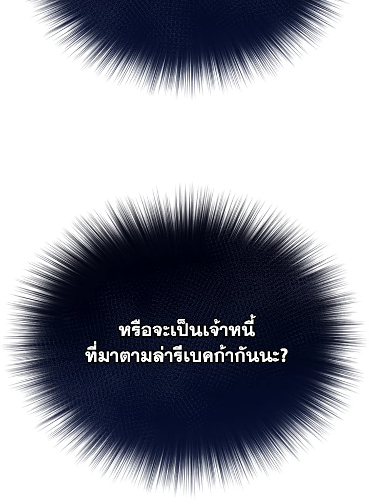 อ่านมังงะ The Mistress Runs Away ตอนที่ 13/85.jpg