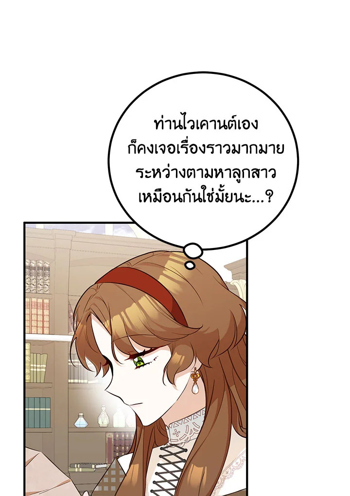 อ่านมังงะ Doctor Resignation ตอนที่ 30/86.jpg