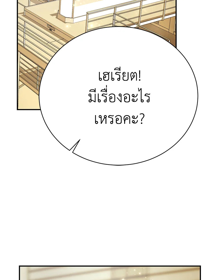 อ่านมังงะ The Mistress Runs Away ตอนที่ 17/86.jpg