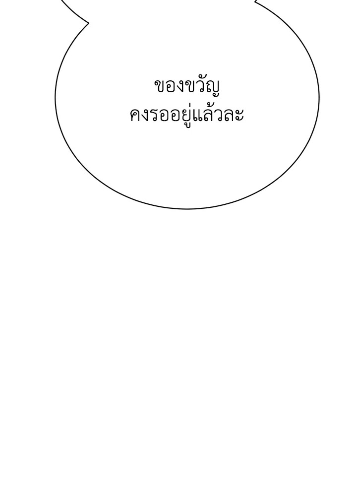 อ่านมังงะ The Mistress Runs Away ตอนที่ 22/8.jpg