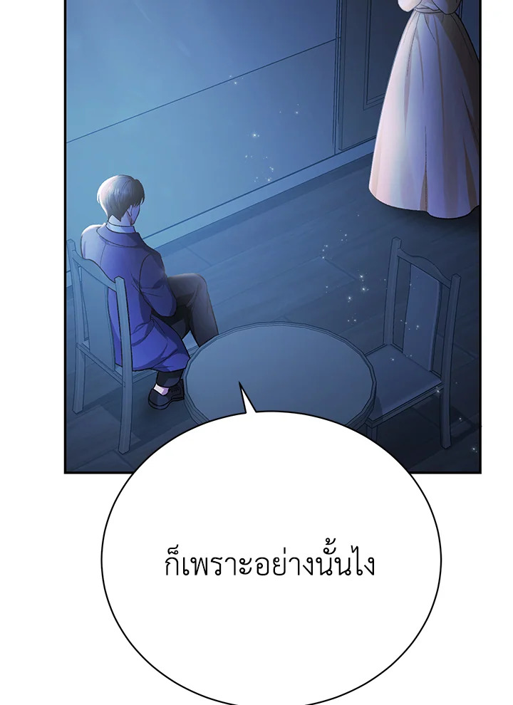 อ่านมังงะ The Mistress Runs Away ตอนที่ 16/86.jpg