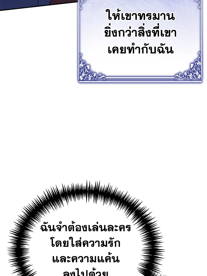 อ่านมังงะ The Mistress Runs Away ตอนที่ 33/86.jpg