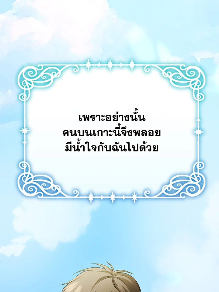 อ่านมังงะ The Mistress Runs Away ตอนที่ 10/86.jpg