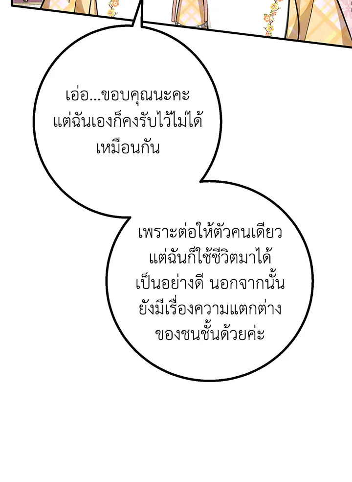 อ่านมังงะ Doctor Resignation ตอนที่ 40/86.jpg