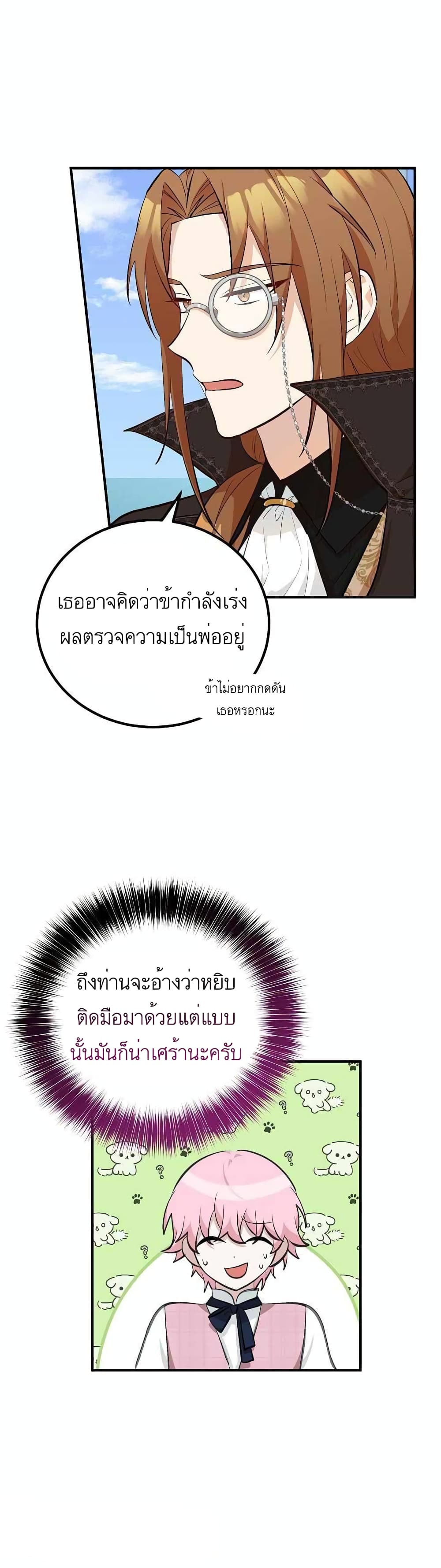 อ่านมังงะ Doctor Resignation ตอนที่ 22/8.jpg