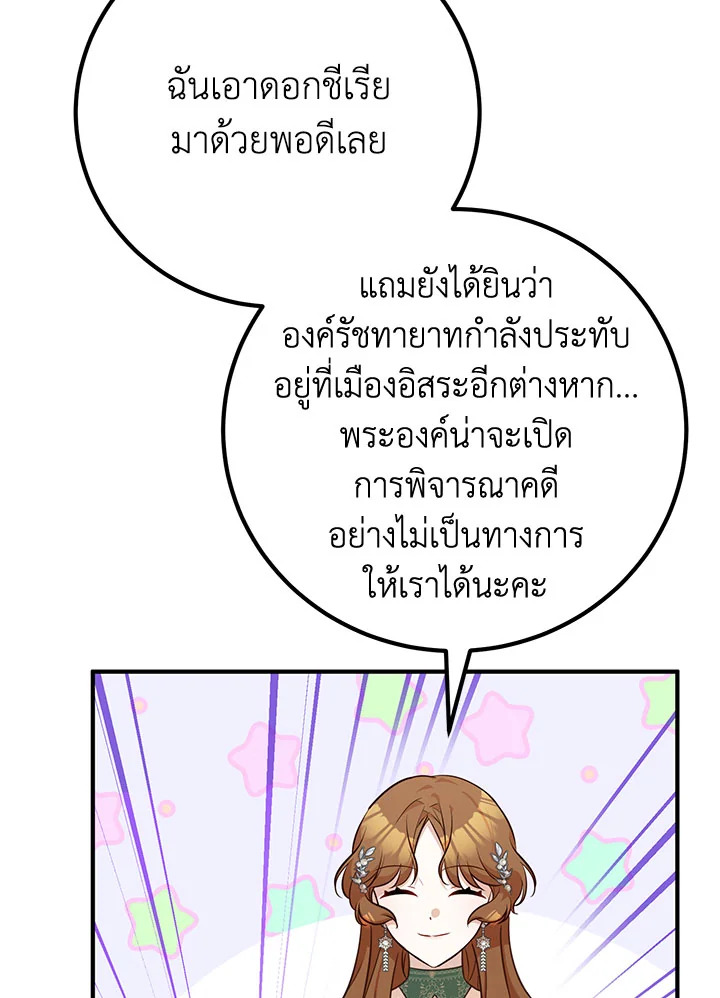 อ่านมังงะ Doctor Resignation ตอนที่ 32/86.jpg