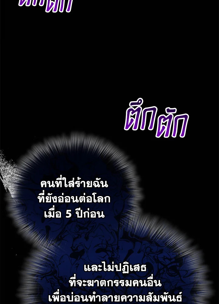 อ่านมังงะ The Mistress Runs Away ตอนที่ 38/86.jpg