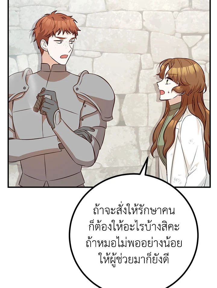 อ่านมังงะ Doctor Resignation ตอนที่ 38/86.jpg