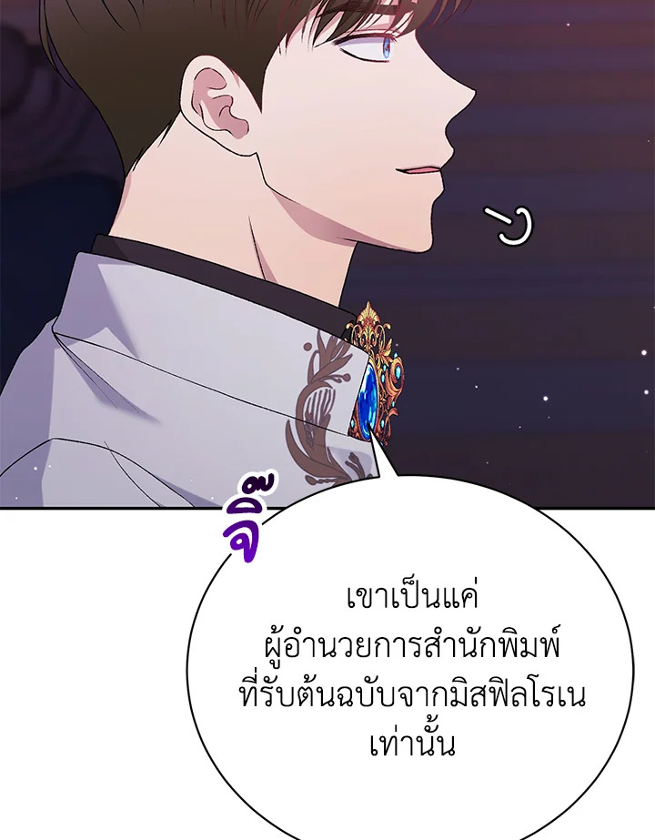 อ่านมังงะ The Mistress Runs Away ตอนที่ 9/86.jpg