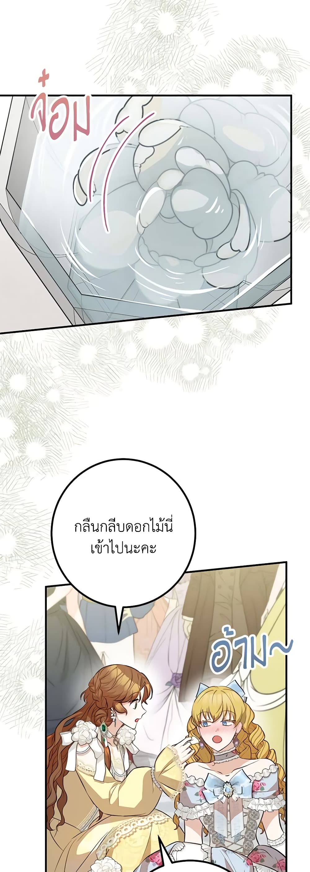 อ่านมังงะ Doctor Resignation ตอนที่ 54/8.jpg