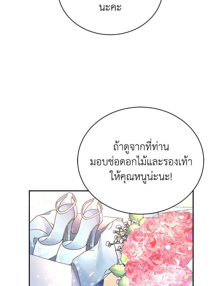 อ่านมังงะ The Mistress Runs Away ตอนที่ 1/86.jpg