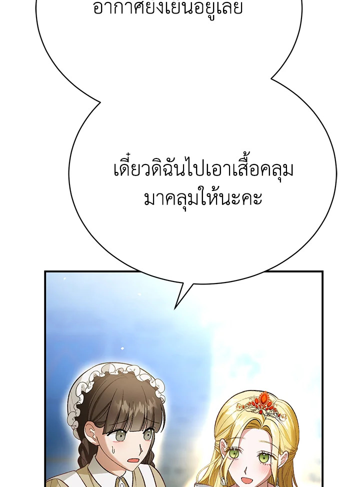 อ่านมังงะ The Mistress Runs Away ตอนที่ 23/86.jpg