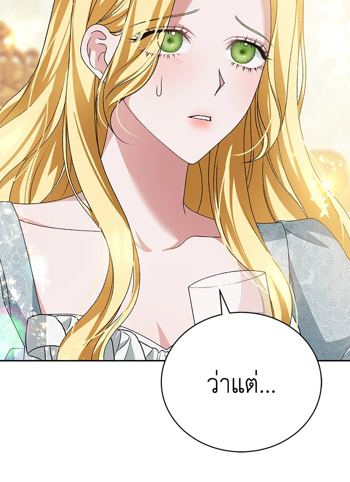 อ่านมังงะ The Mistress Runs Away ตอนที่ 7/8.jpg