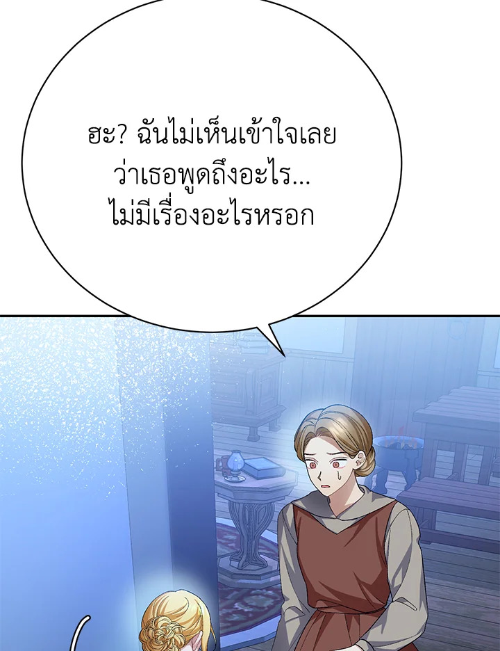 อ่านมังงะ The Mistress Runs Away ตอนที่ 14/8.jpg